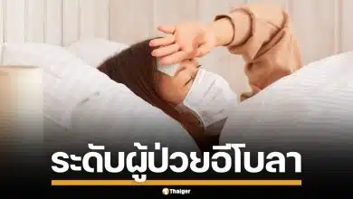 กรมควบคุมโรค เผย 3 ระดับผู้ป่วย "อีโบลา" รับมือเฝ้าระวัง หลังบราซิลพบเคสเสี่ยง