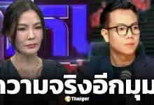 ทองใหม่ โฟนอินโหนกระแส ซัดกลับฝ่ายหญิงยังไม่เลิกสามี และอยู่ในบ้านเดียวกัน
