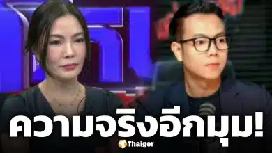 ทองใหม่ โฟนอินโหนกระแส ซัดกลับฝ่ายหญิงยังไม่เลิกสามี และอยู่ในบ้านเดียวกัน