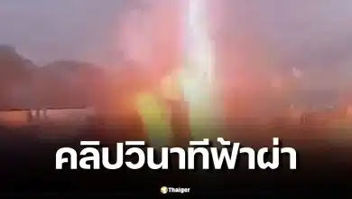 คลิป ฟ้าผ่ากลางหมวกกันน็อก ไรเดอร์ 46 ปี บนสะพานรัชวิภา หมวกไหม้-สร้อยขาด อาการสาหัส