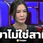 ยังไง? คุณเกศ คู่กรณี ทองใหม่ โพสต์โต้กลับ คุณโจ สามี ลั่น "สุภาพบุรุษไม่ทำ"