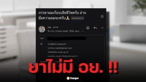 แฉคลินิกฉีดยาลดน้ำหนักไร้ อย. ไทย