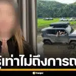 สาวขอโทษ ขับรถลงหลุมระเบิด "สถานีนิเถะ" สมัยสงครามโลก อ้างรู้เท่าไม่ถึงการณ์
