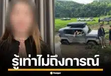 สาวขอโทษ ขับรถลงหลุมระเบิด "สถานีนิเถะ" สมัยสงครามโลก อ้างรู้เท่าไม่ถึงการณ์