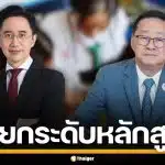 "ยศชนัน-ประเสริฐ" ลุยปรับหลักสูตร ยกระดับ 3 วิชา เน้นวิเคราะห์แทนการท่องจำ