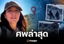 พบศพที่ 11 นักวิทยาศาสตร์เมกัน หายตัวลึกลับ โยงโปรเจคลับ FBI เร่งสอบ