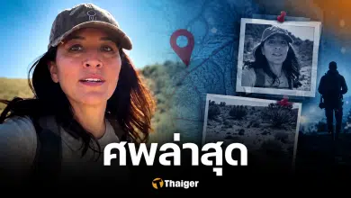 พบศพที่ 11 นักวิทยาศาสตร์เมกัน หายตัวลึกลับ โยงโปรเจคลับ FBI เร่งสอบ