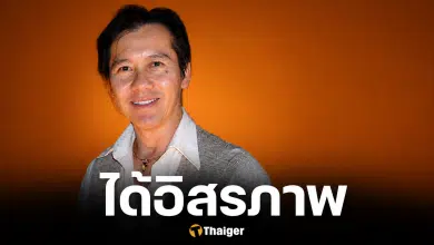 เกย์นที พ้นโทษ เตรียมออกจากเรือนจำ หลังรับพระราชทานอภัยโทษ
