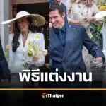 ยินดีด้วย นักร้องดัง แต่งงานแล้วกับ พระเอกหนุ่มหล่อ เจอกันแบบพรหมลิขิต