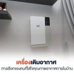 เครื่องเติมอากาศ