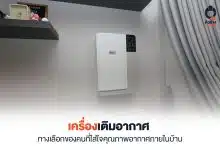 เครื่องเติมอากาศ
