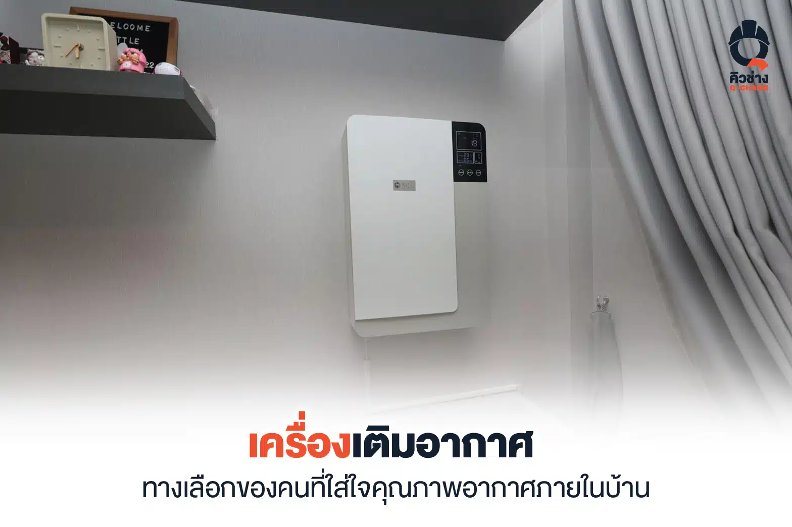 เครื่องเติมอากาศ