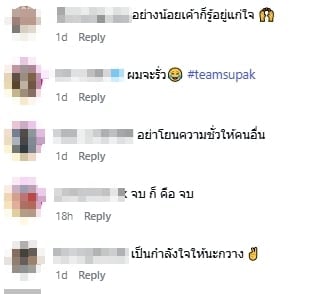 คนสนิทแห่คอมเมนต์-1