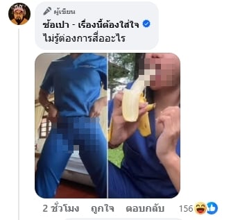 คอมเมนต์ชาวเน็ต-2