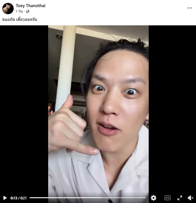 ช็อก! ดีเจเต้ย เล่าครั้งแรก ถูกชวนกินตับหมู่-มีผู้ชายรอรุม จนตัดสินใจออกจากโครงการหนึ่ง-2
