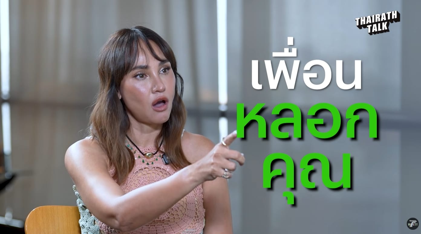 เจนสุดา เล่าจุดเริ่มต้น อดีตเพื่อนรักล้างสมอง หลอกลงทุน สูญ 40 ล้านใน 2 ปี สู่การตัดขาด 100%-2