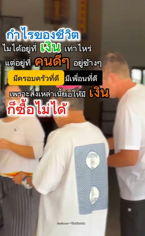 เสนาหอย โพสต์ซึ้งถึงเพื่อนรัก วิลลี่ แมคอินทอช-1