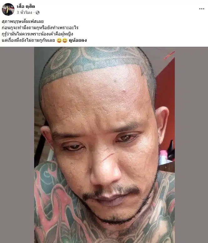 เสือ ดุสิต โพสต์โต้เดือดปมทำร้าย น้องมิรา อ้าง ถูกต่อยเบ้าตา ทำฟิวส์ขาด-1
