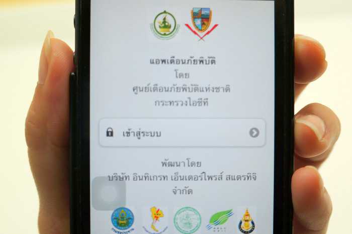 NDWC tsunami-warning app still not in English