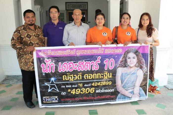 Local Phuket student could be ‘The Star’