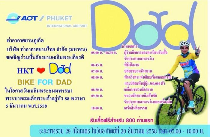 “HKT love Dad’ cycling event this Sunday