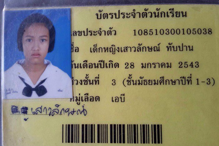 Ranong girl missing in Phuket