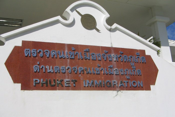 Phuket immigration, government offices take four-day weekend