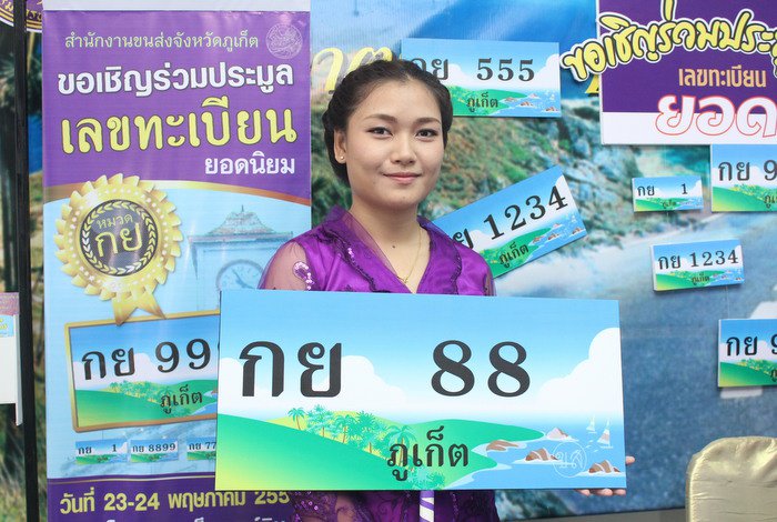 Phuket lucky licence plate auction next weekend