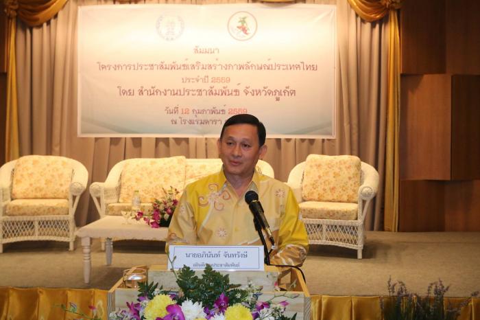Bigger budget needed to boost Phuket image