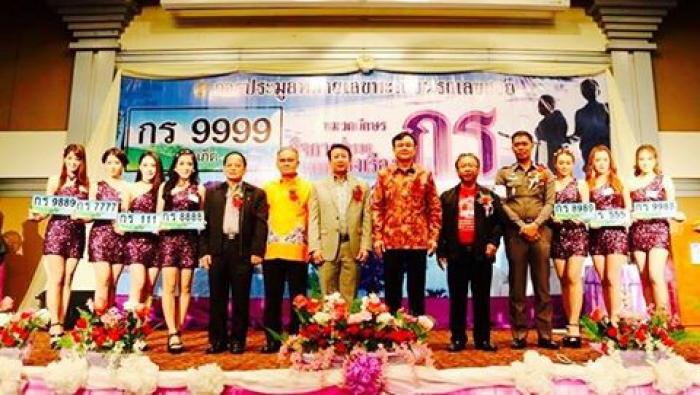 Phuket number plate auction raises B22mn for crash victims