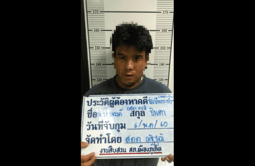 Alleged Phuket rapist arrested, denies charges