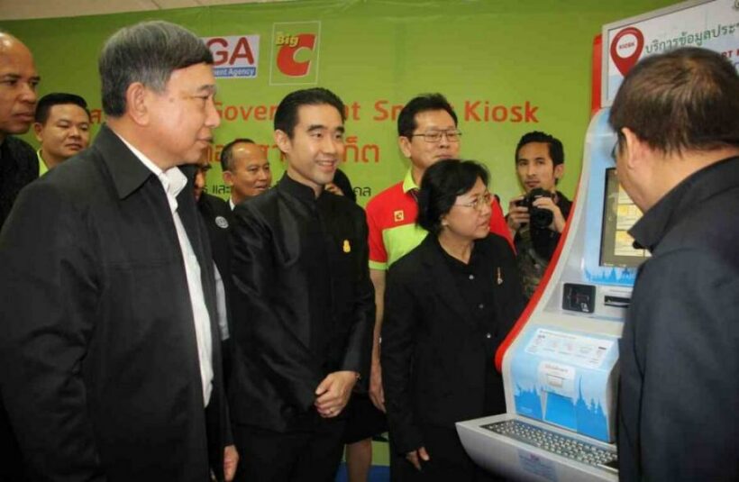 EGA launches ‘smart kiosks’ in Phuket