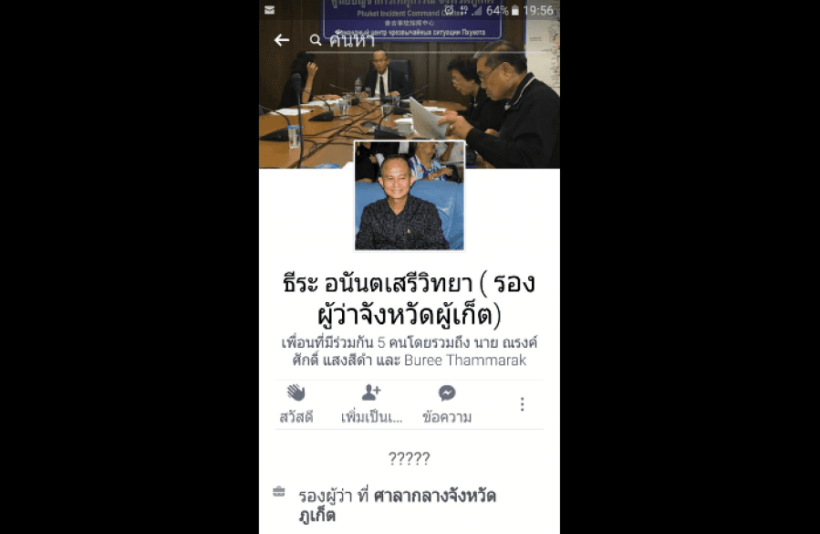 Fake Facebook profile of Phuket vice governor sparks concerns