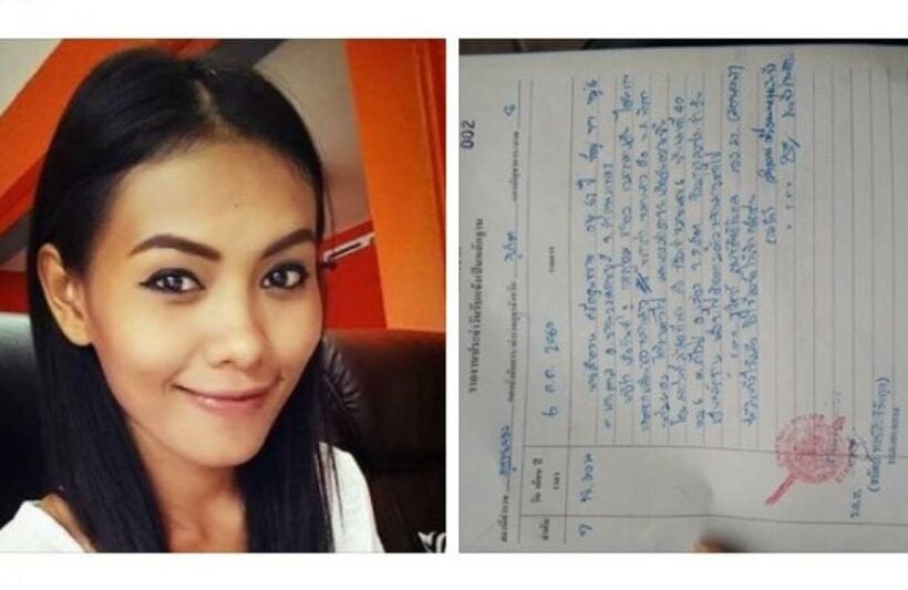 35-year-old Phuket woman reported missing