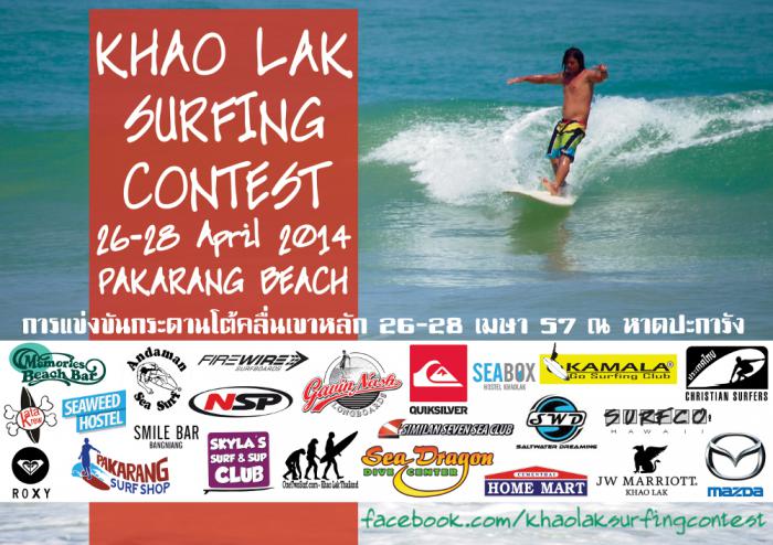 Get ready to shred some waves in Kao Lak