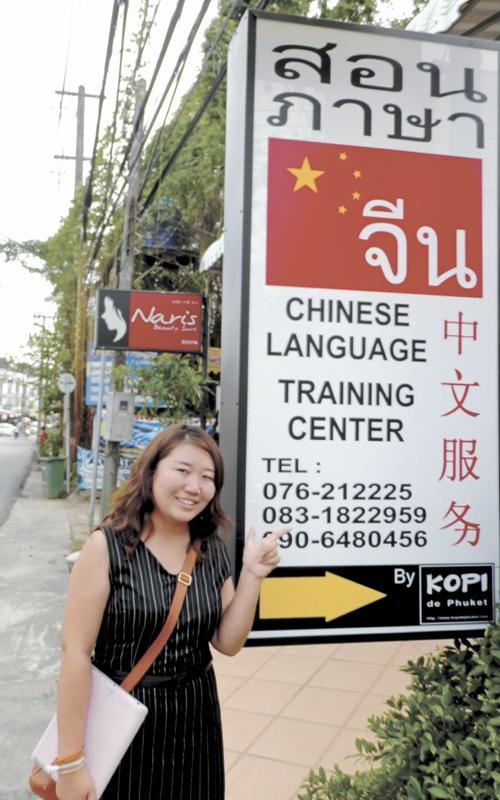 Phuket Business: Say it in Chinese