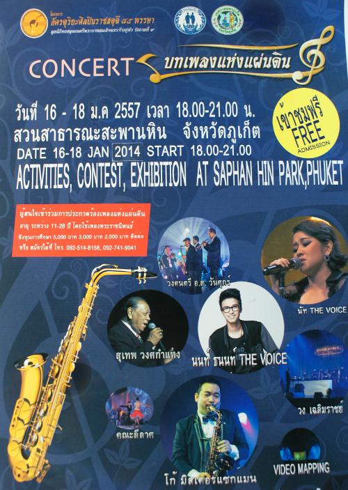 Royal Melodies concert coming to Phuket
