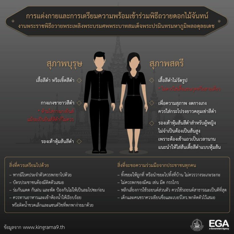 Dress code for local ceremonies on October 26