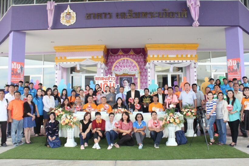 มหาวิทยาลัยราชภัฏภูเก็ต แถลงจัดกิจกรรม“ศิษย์เก่ารวมพลัง เดิน-วิ่ง เพื่อการกุศล” เปิดรับสมัคร 26-30 ม.ค.61 | The Thaiger