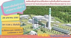 1,150 Officers prepared for Krabi Power Plant Public Hearings | News by Thaiger