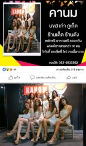 Towel party in a Phuket Town bar | News by Thaiger