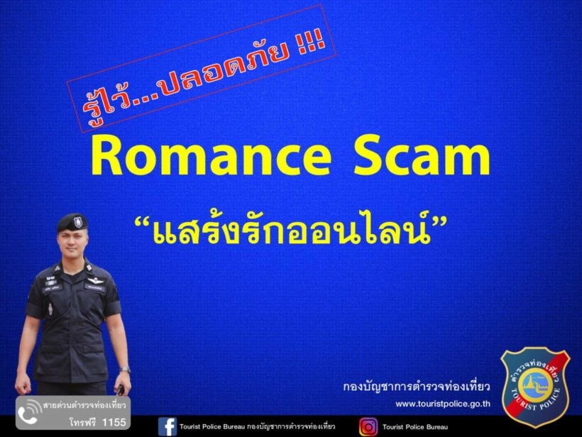 “Your white handsome man is really a dark skinned scammer!” Tourist police warning