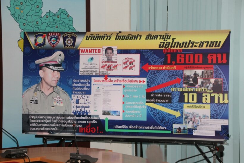 Six arrested in 10 million baht Andaman tour scam