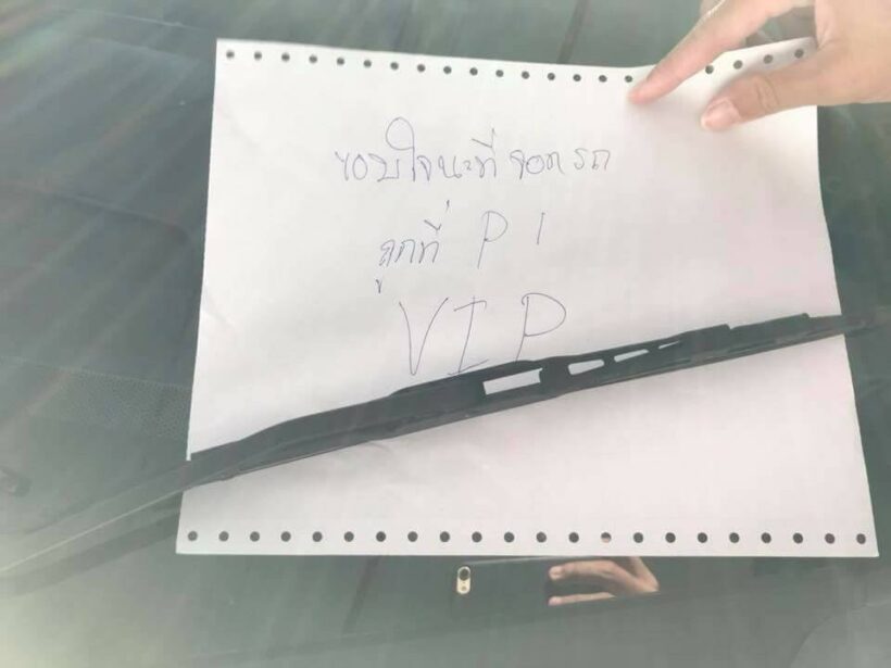 โซเซียลแชร์วอนภาพมือบอลกรีดประตูรถ ในอาคารท่าอากาศยานภูเก็ตซึ่งเป็นช่องจอดรถสาธารณะ | The Thaiger