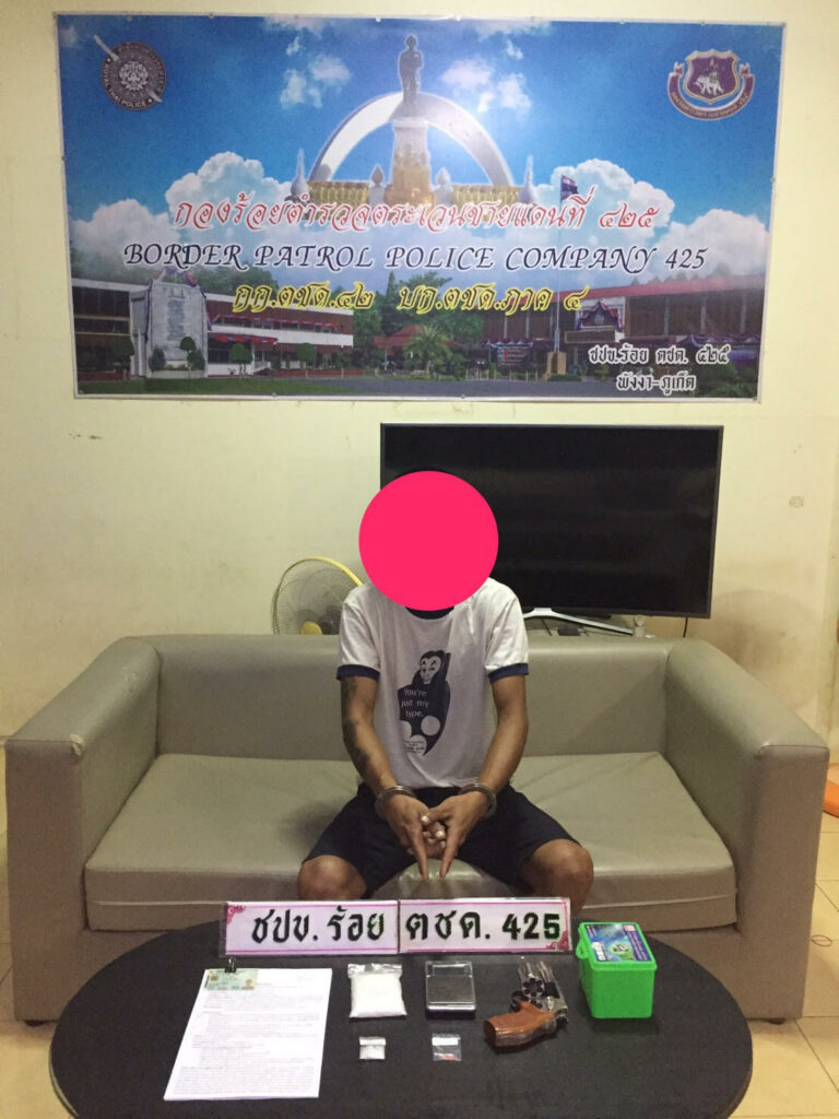 ไม่รอด! ตชด.425 รวบหนุ่มภูเก็ต ลอบขายยาเสพติด ได้พร้อมไอซ์-ยาบ้า | News by The Thaiger