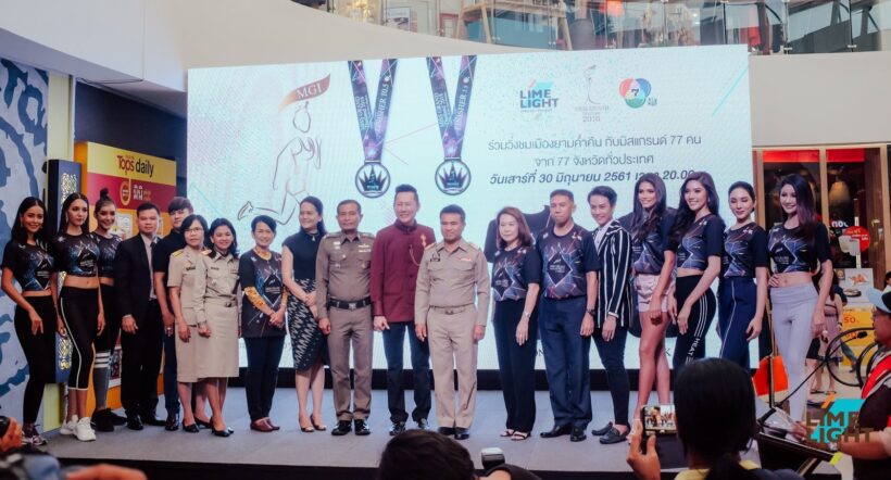 Miss Grand Thailand 2018 heading to Phuket to raise charity funds