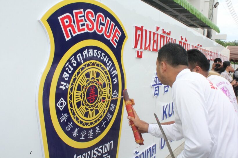 รองผู้ว่าฯภูเก็ตเปิดอาคารสำนักงานกู้ภัย มูลนิธิกุศลธรรม สาขาควนยางป่าตอง | The Thaiger