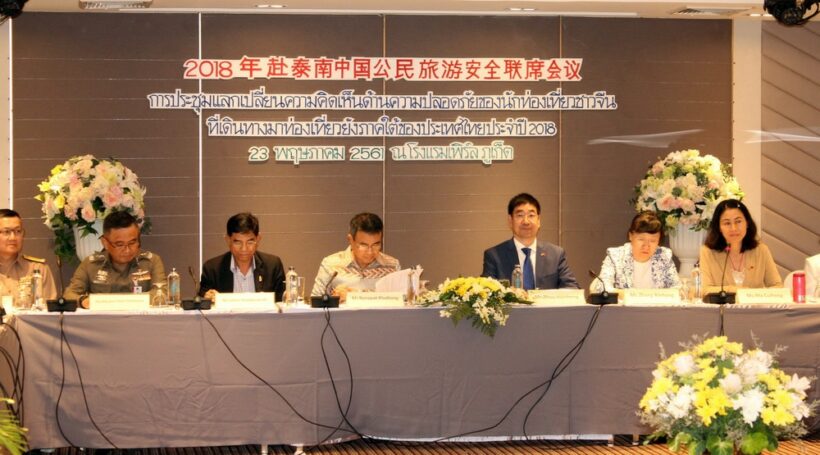 Chinese delegation discuss Phuket safety issues