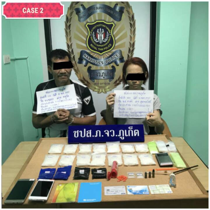 Four more drug suspects arrested in Phuket