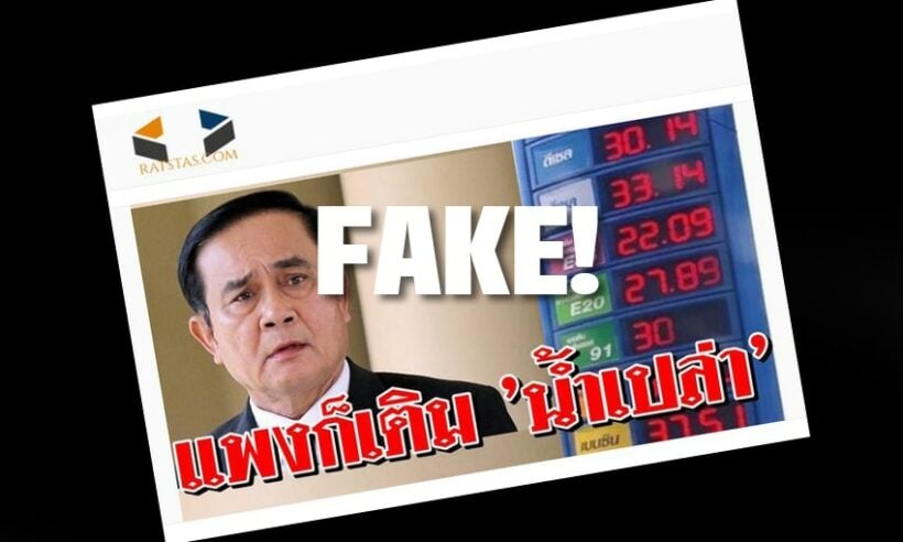 Six Thais arrested over re-posting ‘fake news’